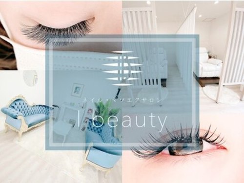 アイビューティー(I beauty)(富山県富山市新庄町1-4-34-12)