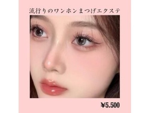 アイシェリー(eyecherie)(富山県富山市町村119-2 サンコレクトビル2-D)