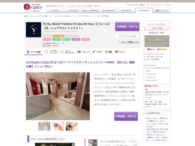 ユウサイ(YUSAI)(富山県高岡市石瀬281-13)
