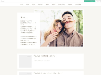 アンパサンド(富山県氷見市窪1761-5)