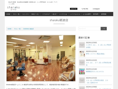アイデュース 砺波店(eyesalon eyeduce)(富山県砺波市太郎丸3-95 sharaku砺波店 店内)