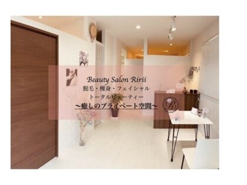 リリ(Ririi)(石川県金沢市西都2-57番ウエストアール102)