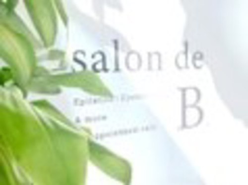 サロン ド ビー(salon de B.)のクチコミ・評判とホームページ