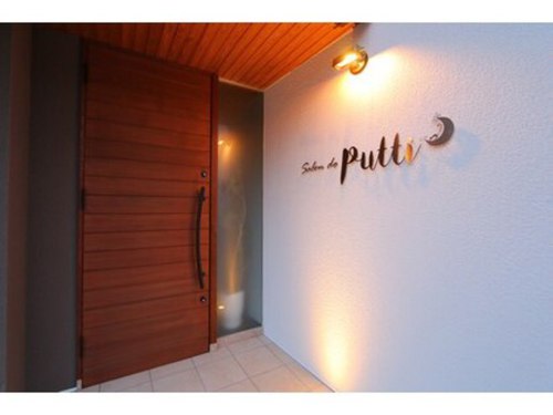サロンドプッチイ(Salon do Putti)(石川県金沢市諸江町上丁511-1)