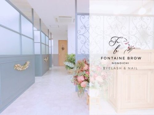 フォンテーヌブロー 野々市店(Fontaine Brow)(石川県野々市市下林1-350)