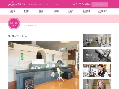ディルガ ワッセ店(Dilga)(福井県福井市久喜津町52-6)
