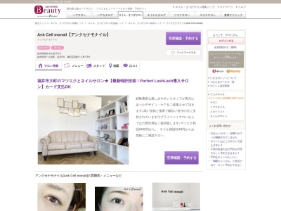 アンクセナモナイル(Ank Cell monail)(福井県福井市大町10-2-2)