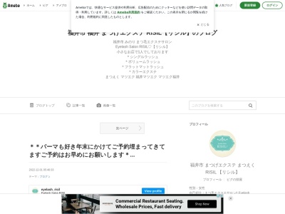 リシル(RISIL.)(福井県福井市みのり4-14-50 コーポハヤシ1F)