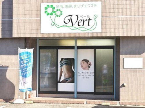 ヴェール 福井東店(Vert)(福井県福井市問屋町3-501ウイング八田102)