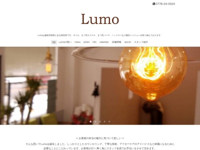 ランキング第5位はクチコミ数「9件」、評価「4.29」で「ルーモ(Lumo)」