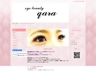 アイビューティーキュアラ(eye beauty qara)(福井県越前市芝原2-3-25 仲村ビル1階)