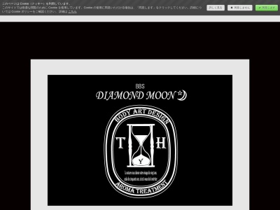 ビューティーボディサロンダイヤモンドムーン(BBS DIAMONDMOON)(山梨県甲府市下石田2-17-22 ボヌール石田201)