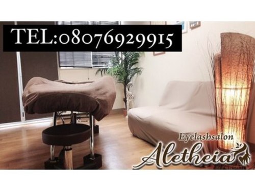 ビューティーサロン アリシア(Beautysalon Aletheia)(山梨県甲府市川田町944-1モナーク甲府210)