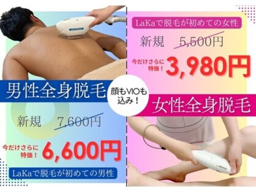 ラカ 長野駅前本店(LaKa)(長野県長野市南長野新田町1461ー1 新田ビル1Fー5F)