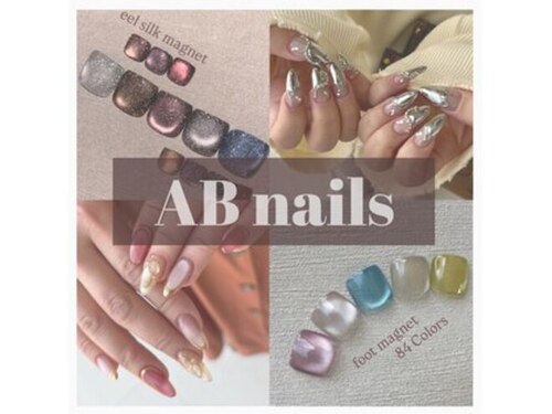 ABネイル(AB Nails)(長野県松本市埋橋1- 12-27 学研ビル3F 3-A)