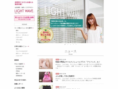 ライトウェーブ諏訪インター店(長野県諏訪市中洲5693-1)