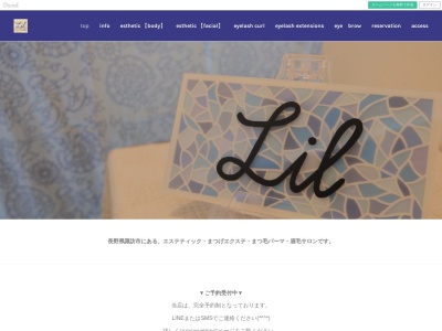 リル(Lil)(長野県諏訪市四賀普門寺235-9アネックス石原田101)