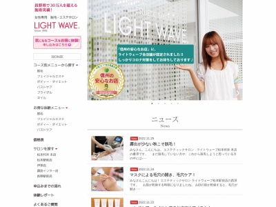 ライトウェーブ伊那店(長野県伊那市上新田2260-1)