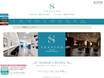 シャレンド ビトワ店(Sharend Bitowa店)(長野県茅野市塚原1-13-20)