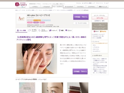 エービープラス(AB+plus)(長野県塩尻市広丘原新田215-4レスポワール21 2F 203号室)