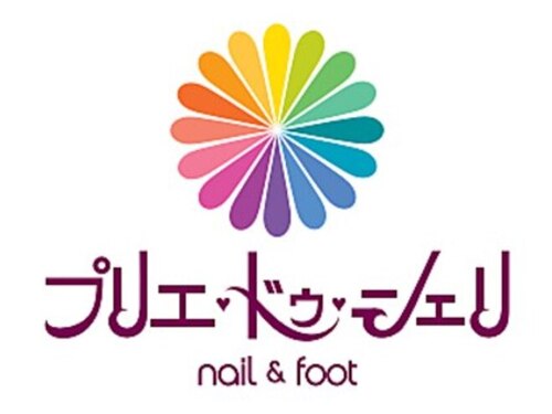 プリエドゥシェリ(長野県千曲市生萱666-1)