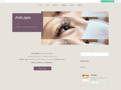 アンクラピス(AnkLapis)(長野県諏訪郡原村柏木19567 ひだまり 101)