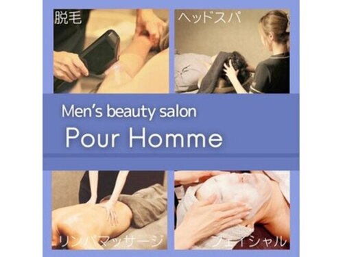 プールオム(Pour Homme)(岐阜県岐阜市宇佐南3-10-3)