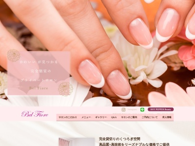 ベルフィオーレ(Bel Fiore)(岐阜県岐阜市茜部大川1-2-1 辻広第2ビル1F)