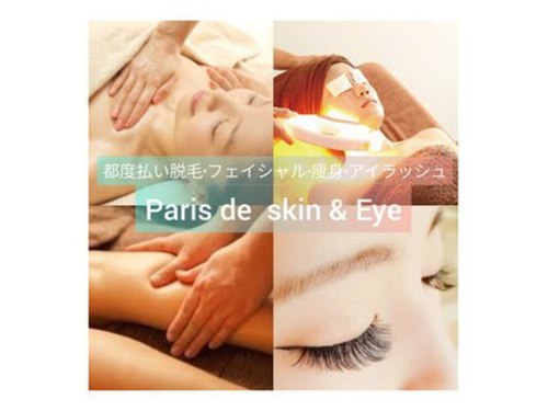 パリス デ スキン 岐阜マーサニジュウイチ店(Paris de skin)(岐阜県岐阜市正木中1‐2‐1 岐阜マーサ21 3F)