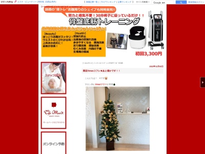 ビューティースタジオ ザ ムーン(BEAUTYSTUDIO The Moon)(岐阜県高山市桐生町2-349-3)