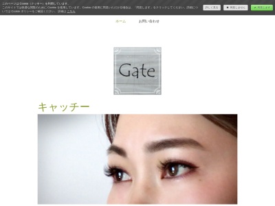 ゲート(Gate)(岐阜県高山市下岡本町3057-23)