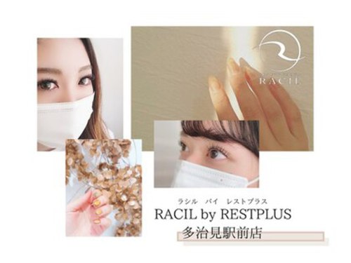 ラシル バイ レストプラス 多治見店(RACIL by REST PLUS)(岐阜県多治見市栄町2-26 小池ビル4F)