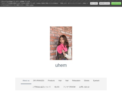 ユーヘン(uhem)(岐阜県関市東山27-41)