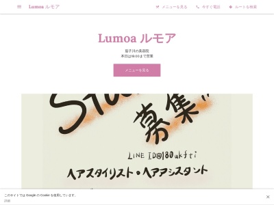 ランキング第1位はクチコミ数「70件」、評価「4.35」で「ルモアビューティークリエイト(Lumoa beauty create)」