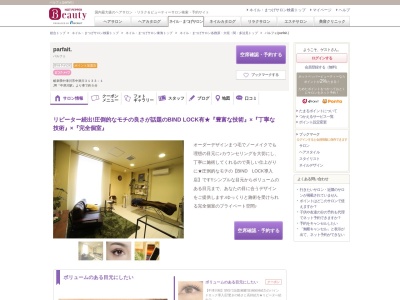 パルフェ(parfait.)(岐阜県中津川市中津川3133-1)