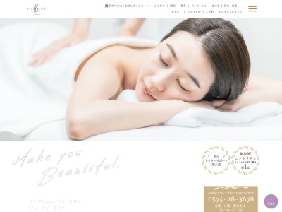ビューティーライフ(beauty life)(岐阜県美濃加茂市本郷町7-56-1)