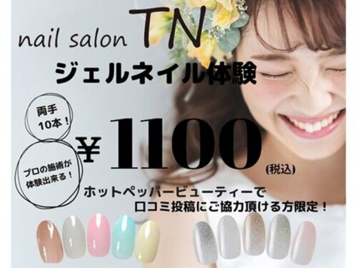 ティーエヌアピタ各務原店(岐阜県各務原市鵜沼各務原町8-7 アピタ各務原店1F 草叢BOOKS店内)