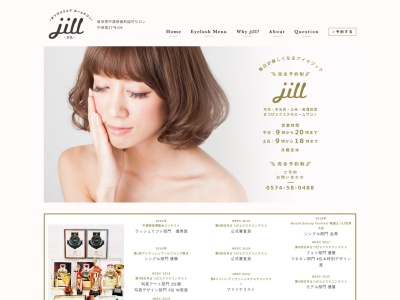 ジル(jill)のクチコミ・評判とホームページ