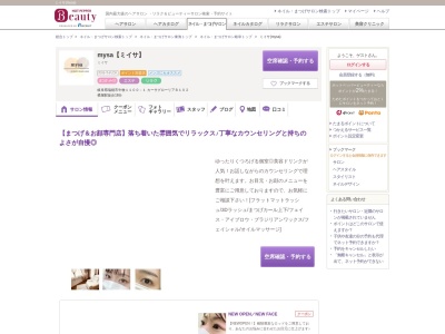 ミイサ(mysa)(岐阜県瑞穂市牛牧1100-1 カーサグローリアB102)