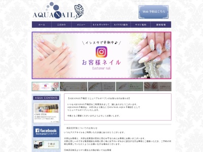 ランキング第1位はクチコミ数「3件」、評価「4.07」で「アクアネイル 北方店(AQUA NAIL)」