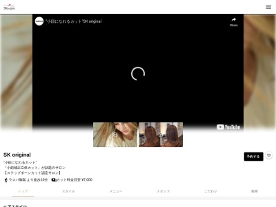 SKオリジナル(SK original)(岐阜県可児郡御嵩町上恵土790-5)