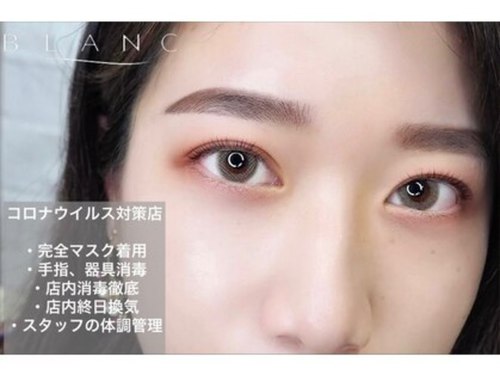 アイラッシュサロン ブラン マークイズ静岡店(Eyelash Salon Blanc)(静岡県静岡市葵区柚木1026 MARK IS 静岡1F)
