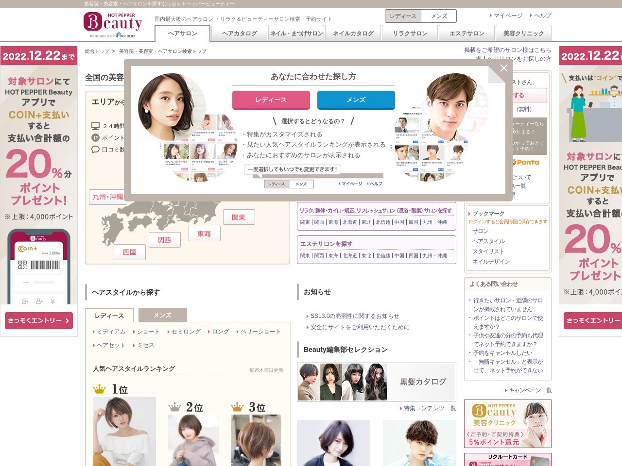 リシェルアイラッシュ 静岡駅前店(Richelle eyelash)(静岡県静岡市葵区呉服町2-3-11 コートエム)