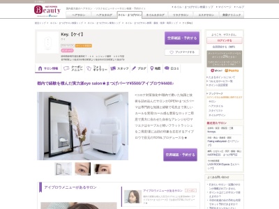 ケイ(Key.)(静岡県静岡市葵区横田町7-14 レジェンド横田 102号室)