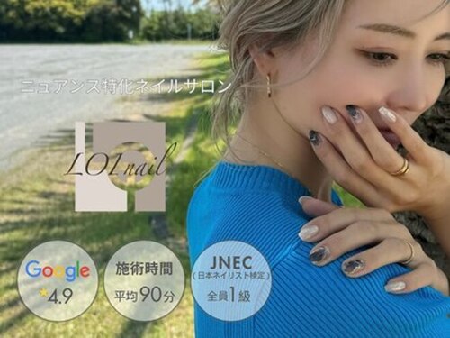 ロイ(LOI)(静岡県浜松市中央区天王町1530-1)