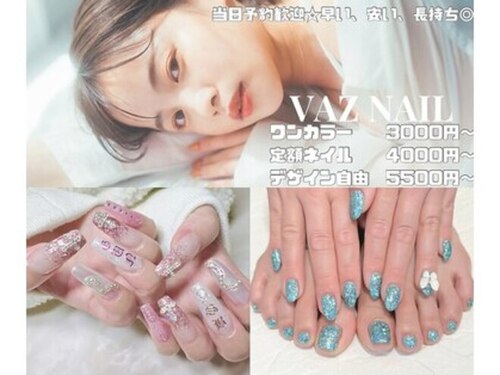 バズネイル(VAZ NAIL)(静岡県浜松市中央区渡瀬町239)