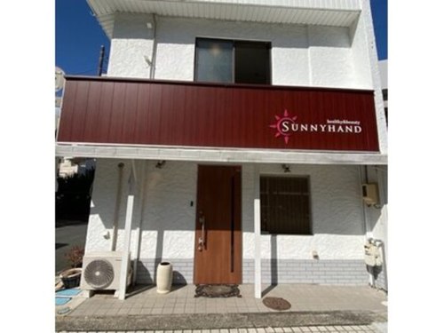 サニーハンド 浜松中央店(Sunnyhand)(静岡県浜松市中区八幡町17-2)