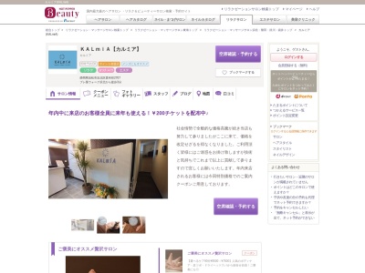 カルミア(KALmiA)(静岡県浜松市浜北区貴布祢2707)
