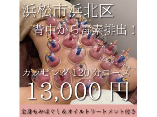 トロン(TORON)(静岡県浜松市浜北区本沢合484-7)