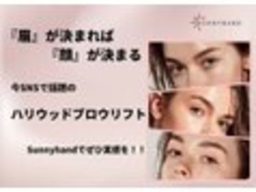 サニーハンド(Sunnyhand)(静岡県浜松市中区泉2-5‐12フォンテ101)
